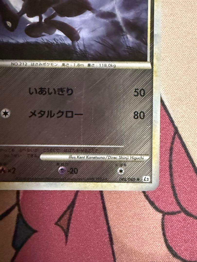 ポケモンカード ハッサム レジェンド 1EDよみがえる伝説