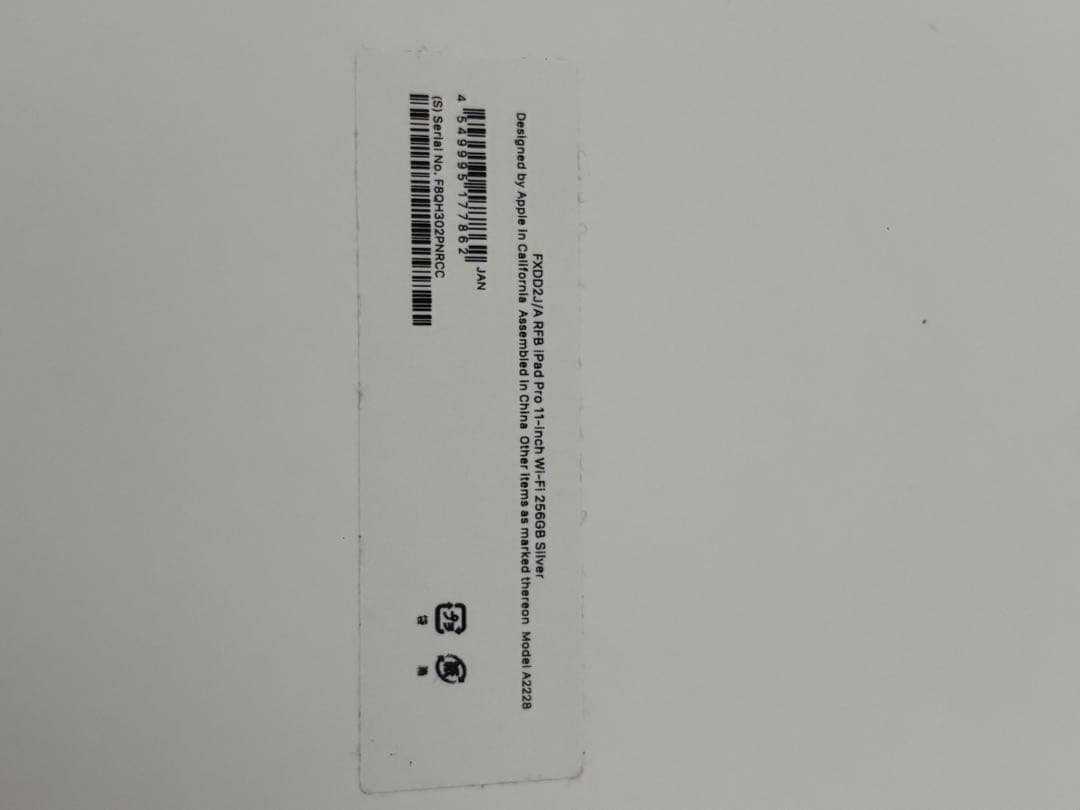 iPad Pro 11インチ　第二世代　256GB Wi-Fiモデル