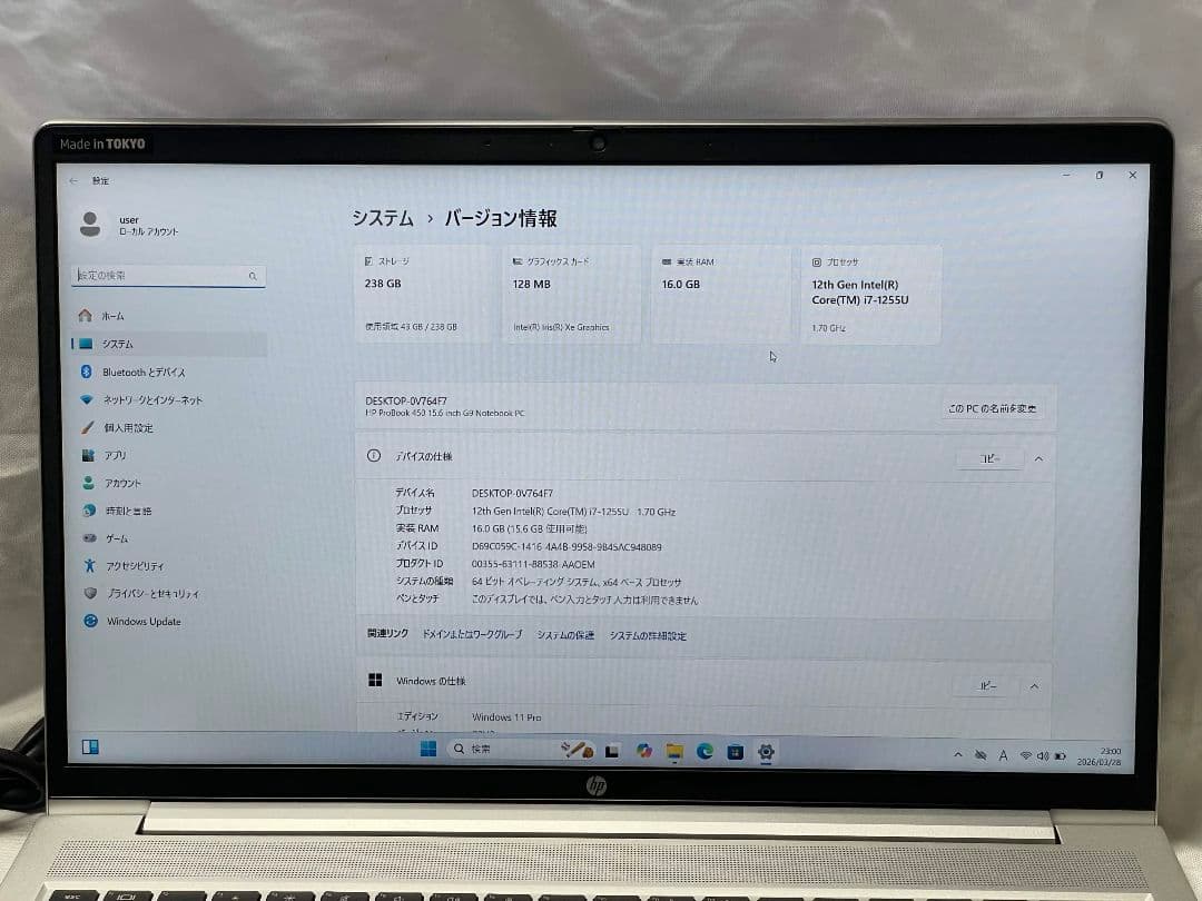 【美品】HP ProBook 450 G9 第12世代Core i7
