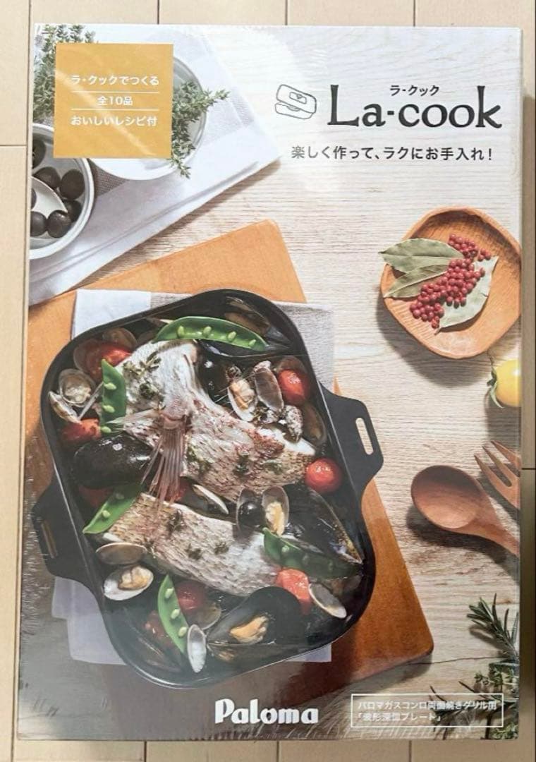 新品 未開封 元箱入りパロマ ラ・クック グリルパン＋木製プレートLa-cook