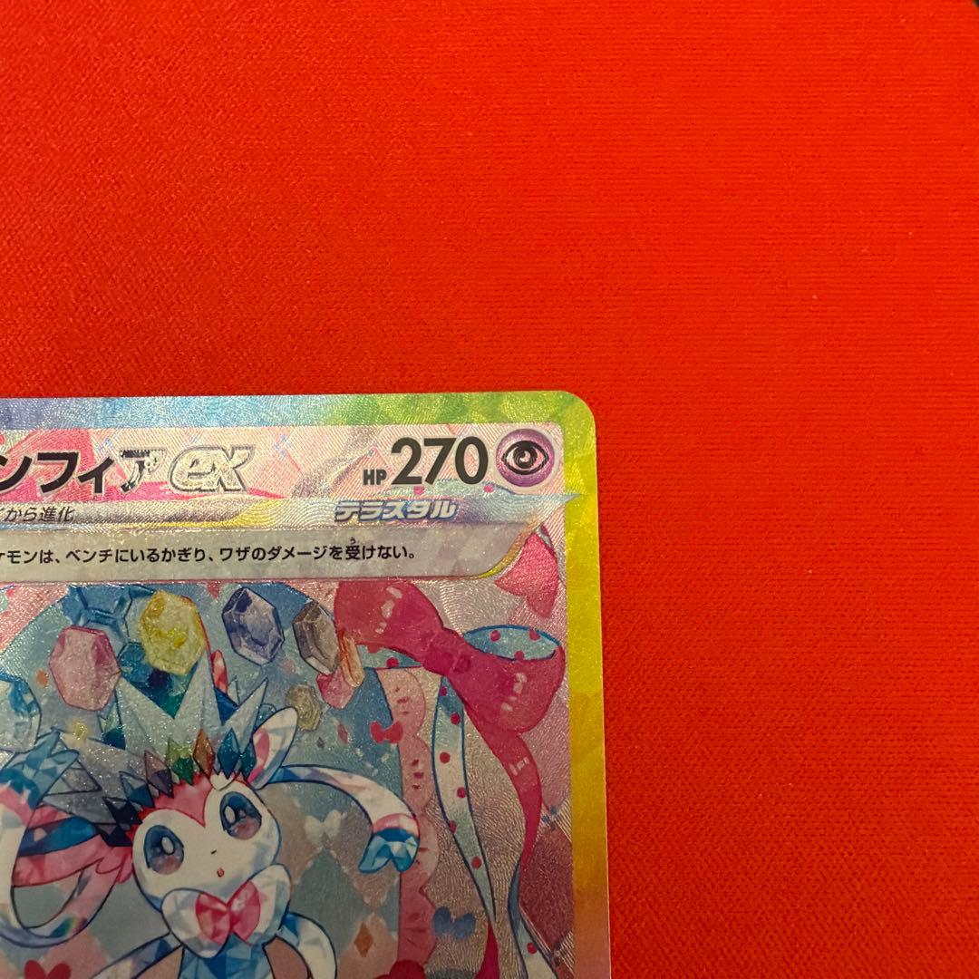 ニンフィアｅｘ　SAR