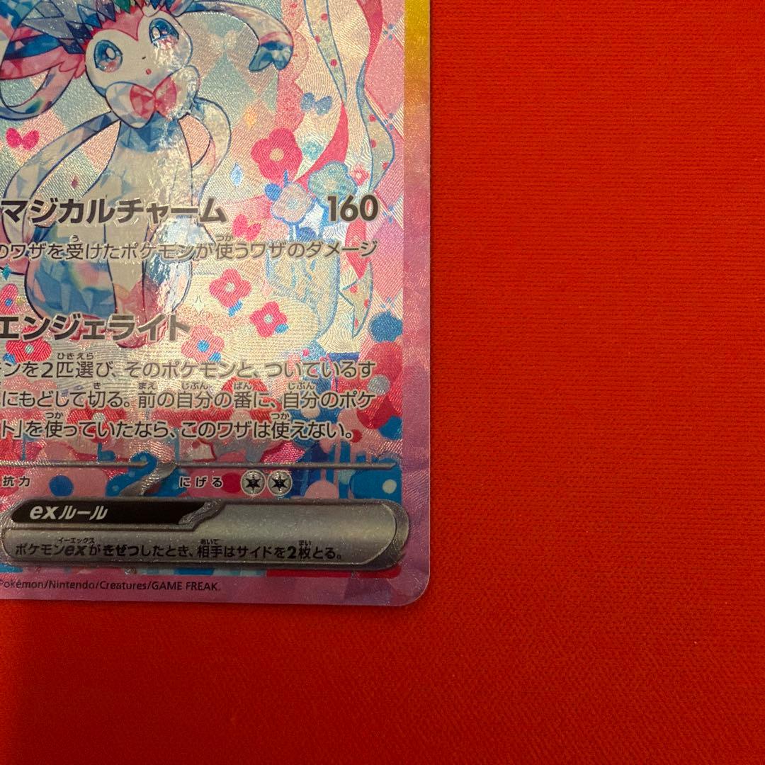 ニンフィアｅｘ　SAR