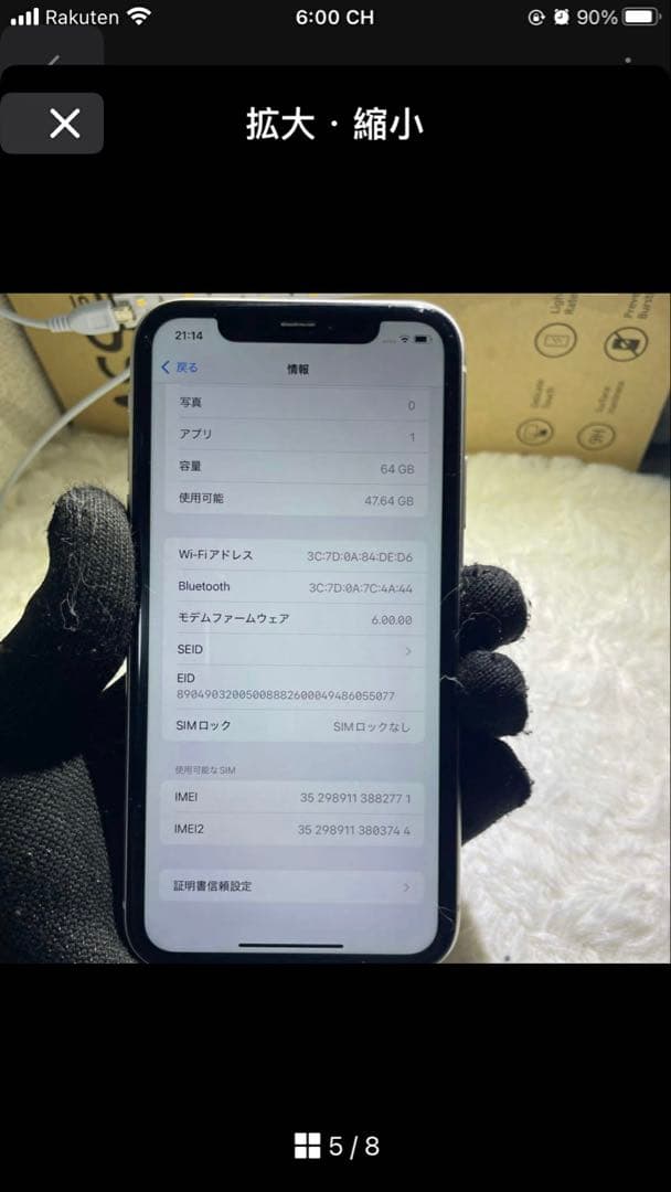 Ip 11 64 GB sim フリ