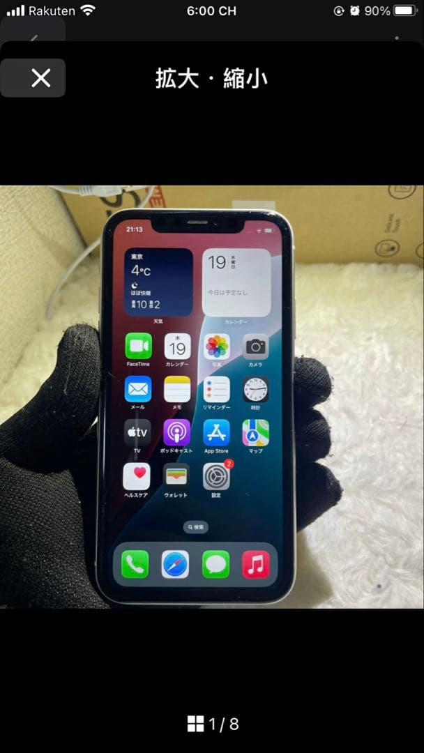 Ip 11 64 GB sim フリ