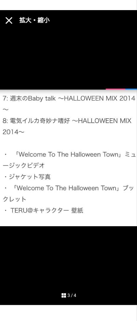 お値下げGLAY　TERUプロデュースグッズ4点おまとめ