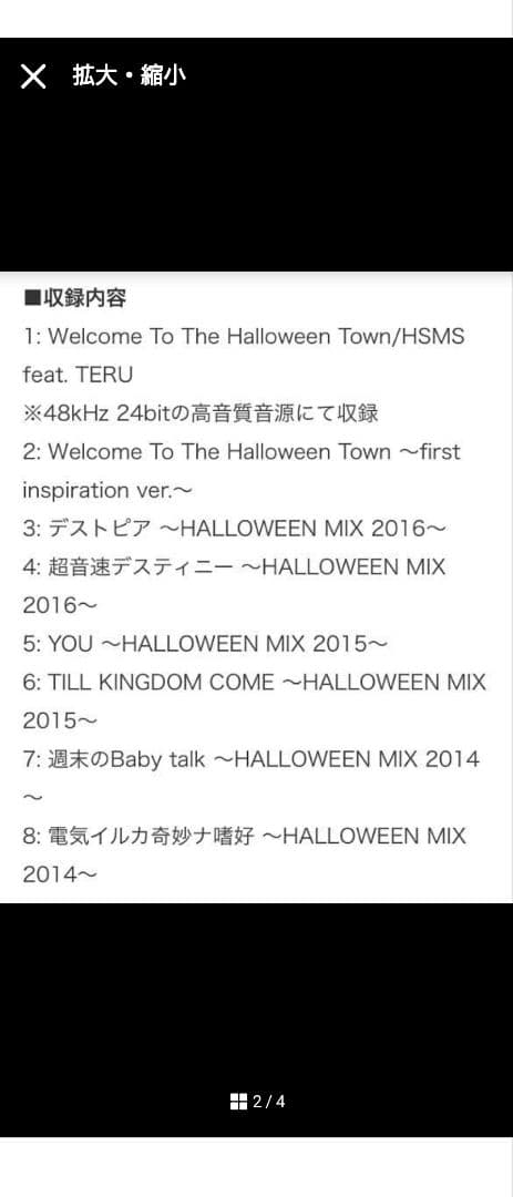 お値下げGLAY　TERUプロデュースグッズ4点おまとめ