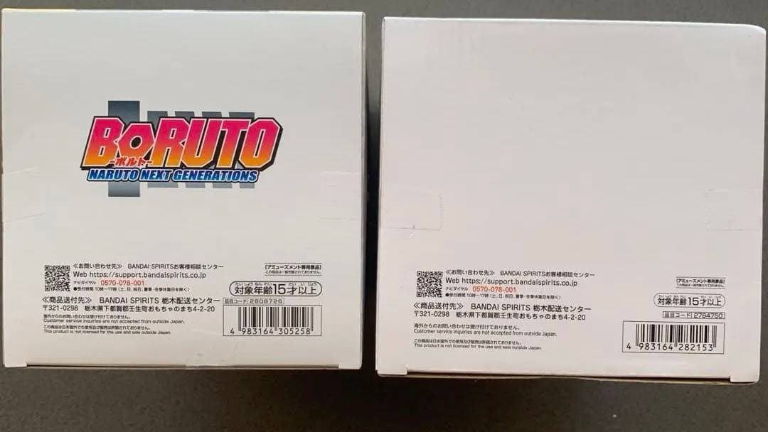 【新品未開封】全4種セット 【BORUTO-ボルト、NARUTO】