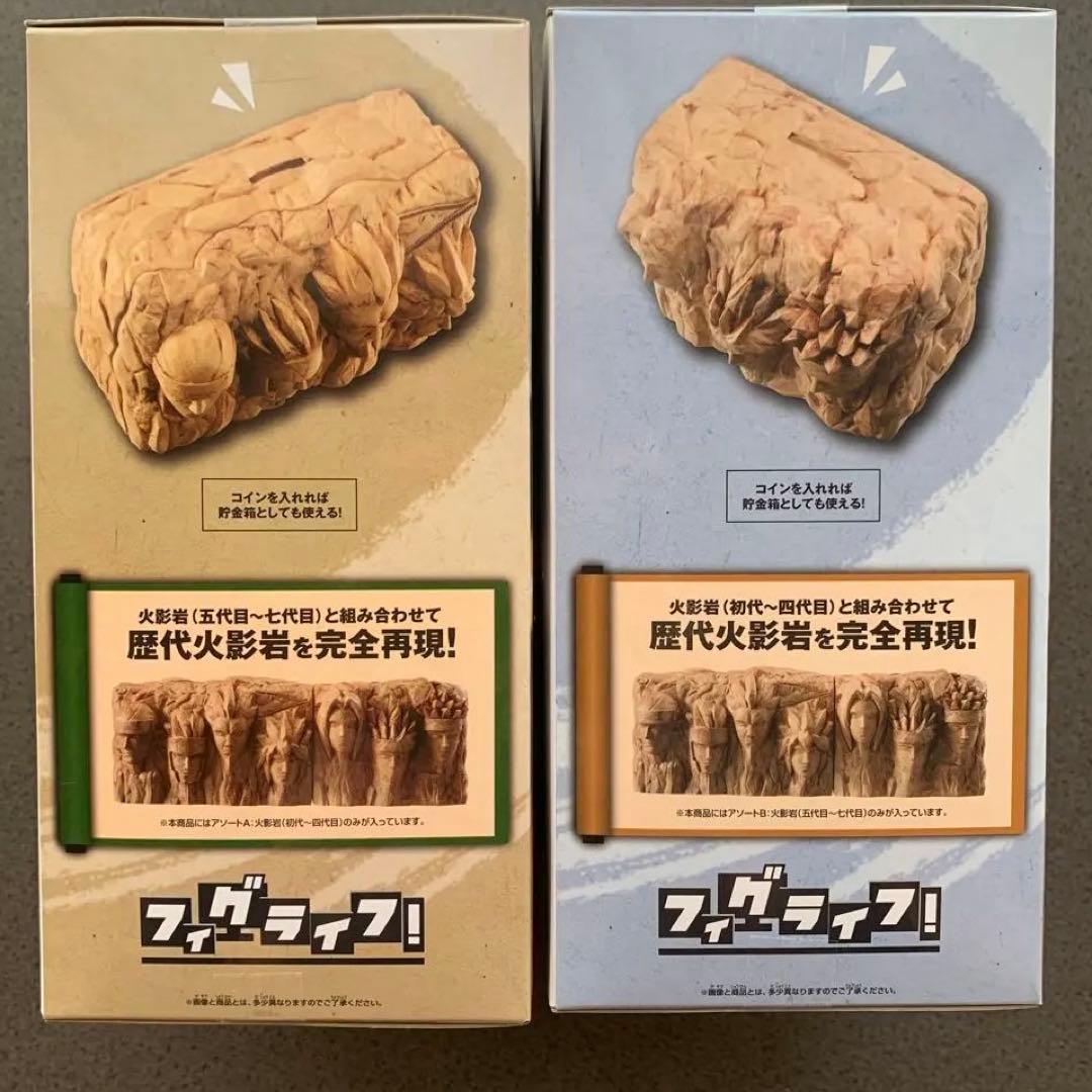 【新品未開封】全4種セット 【BORUTO-ボルト、NARUTO】