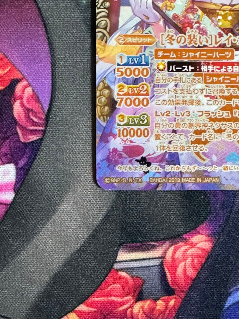 冬の装い　レイオーバ　シークレット　ディーバ　歌姫　バトスピ　バトルスピリッツ