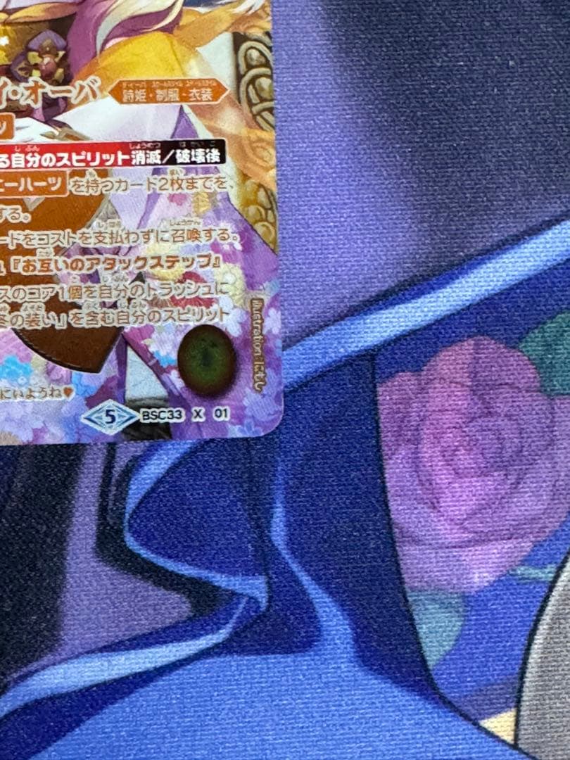 冬の装い　レイオーバ　シークレット　ディーバ　歌姫　バトスピ　バトルスピリッツ