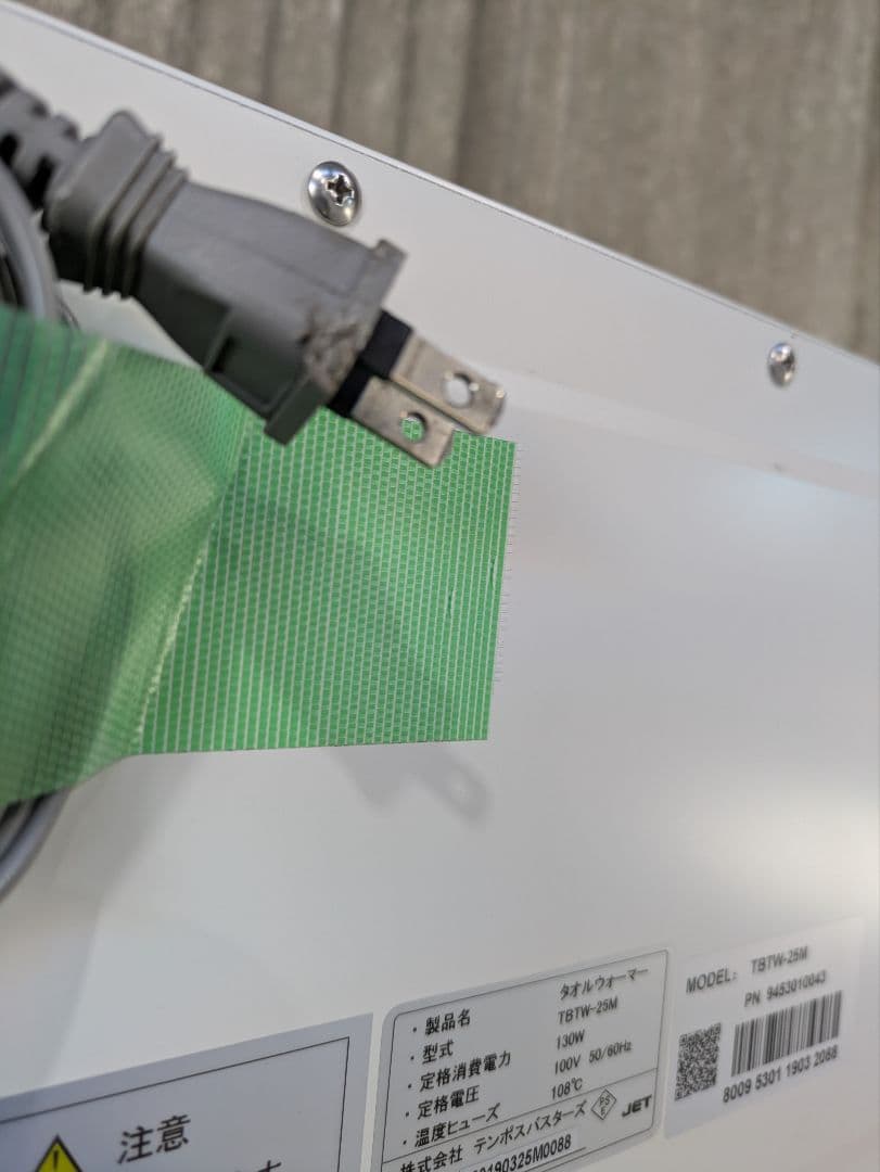 テンポス　タオルウォーマー　TBTW-25M　おしぼり　保温