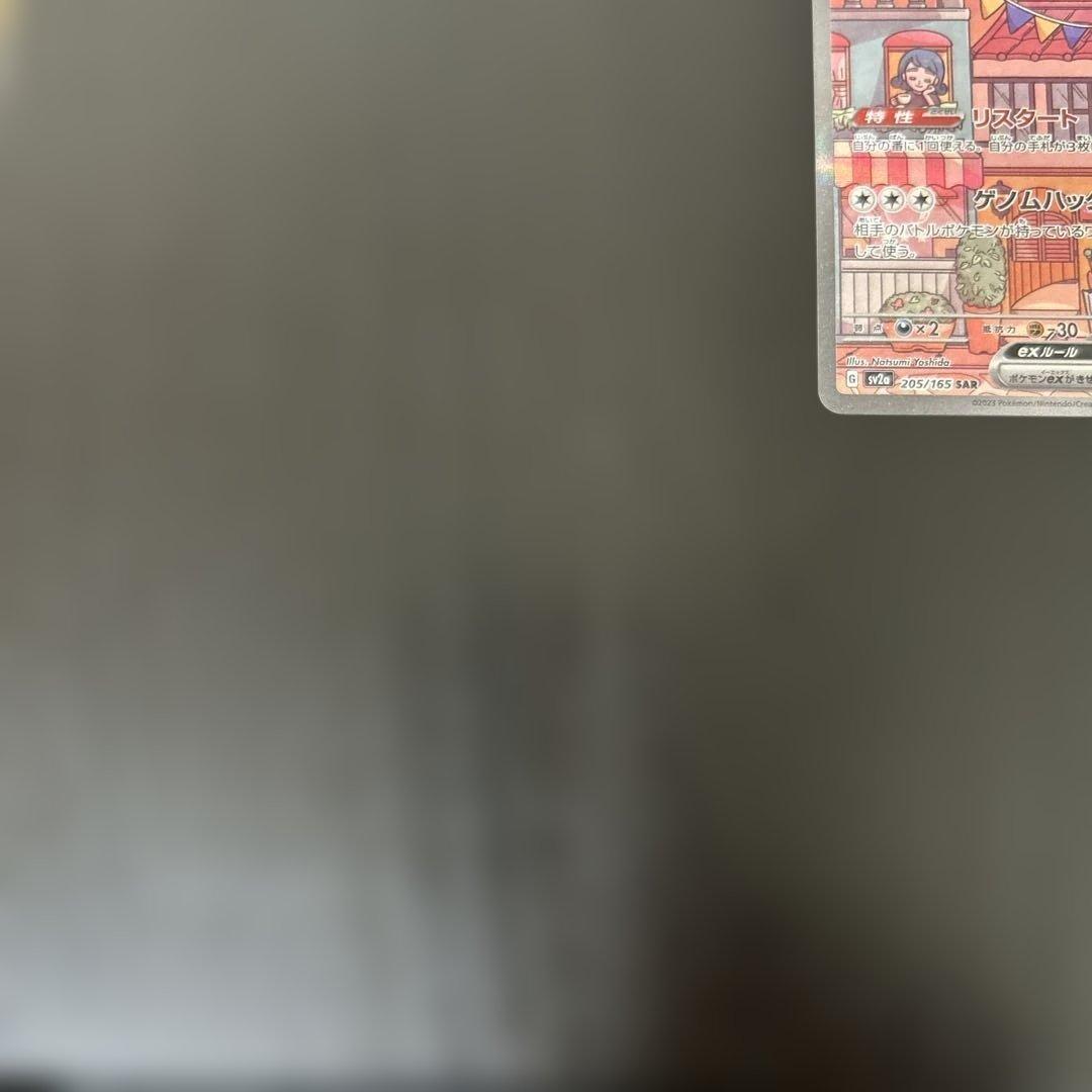 ミュウex SAR SV2a ポケモンカード151 205/165 ゲリラ