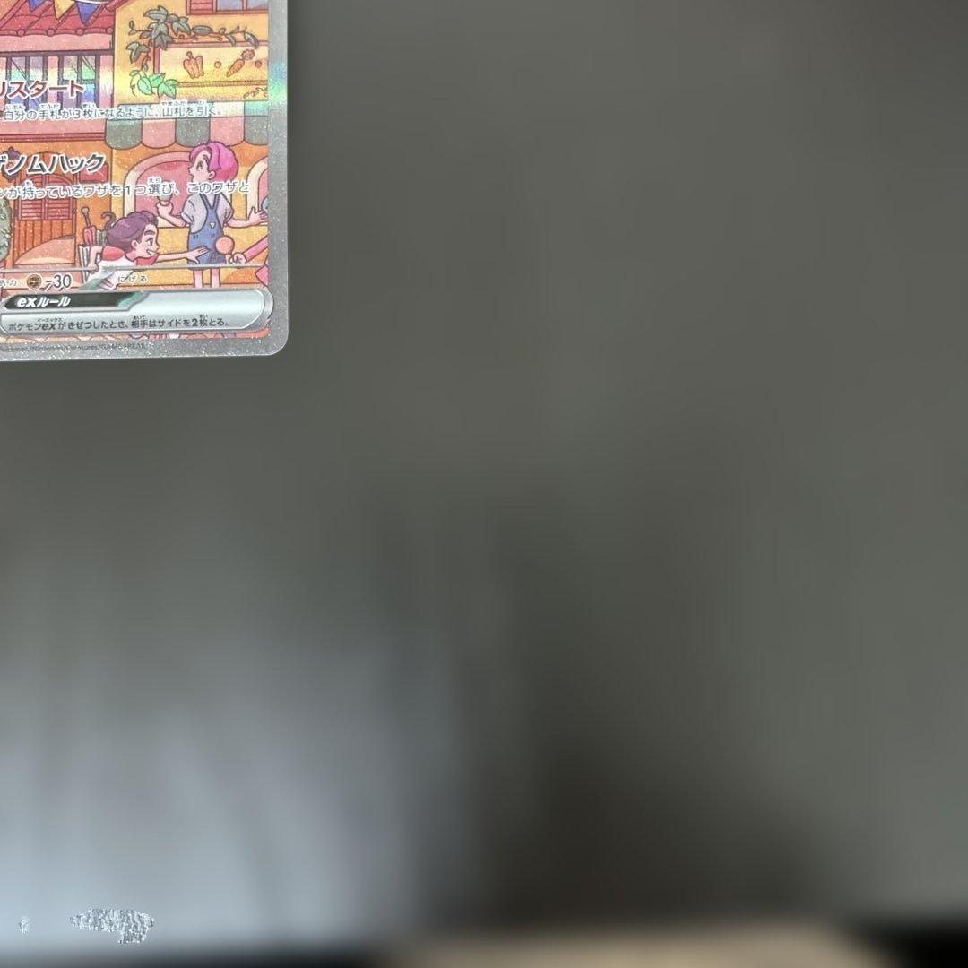 ミュウex SAR SV2a ポケモンカード151 205/165 ゲリラ