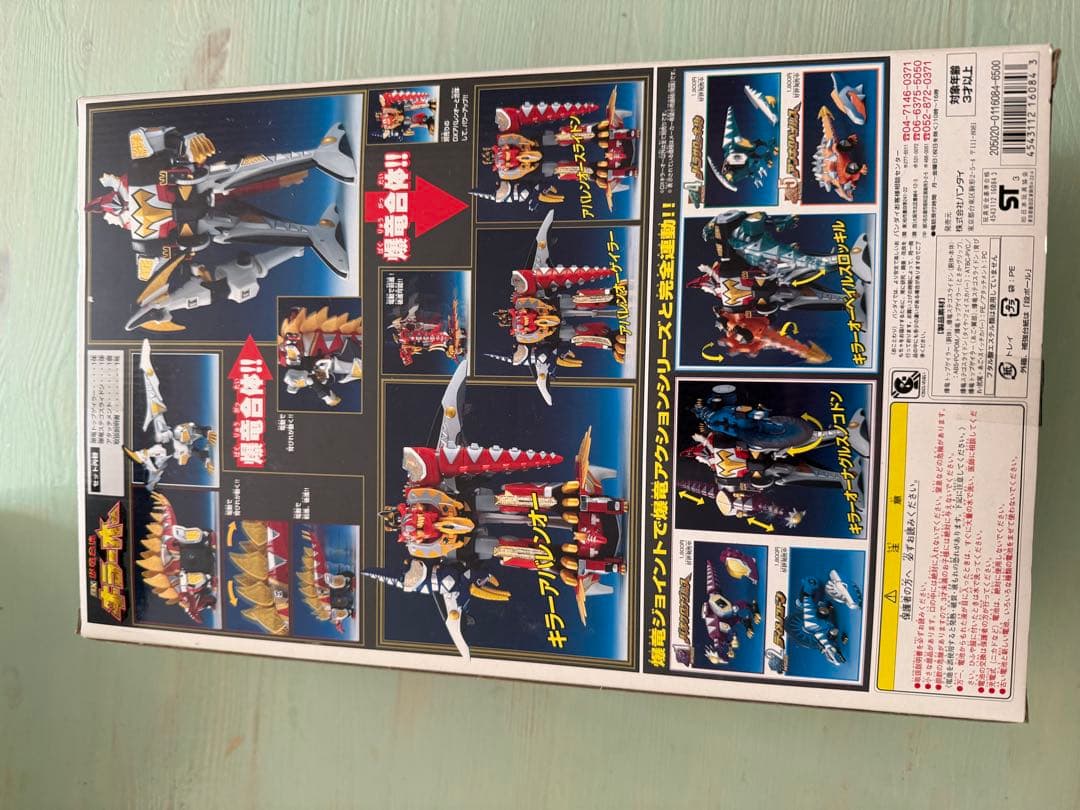 バンダイ 爆竜戦隊アバレンジャー DX爆竜合体キラーオー