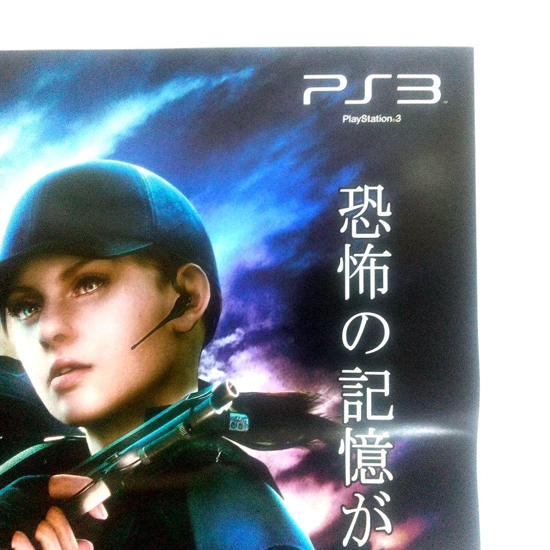 B2ポスター バイオハザード5 オルタナティブ エディショ 非売品 PS3 販促