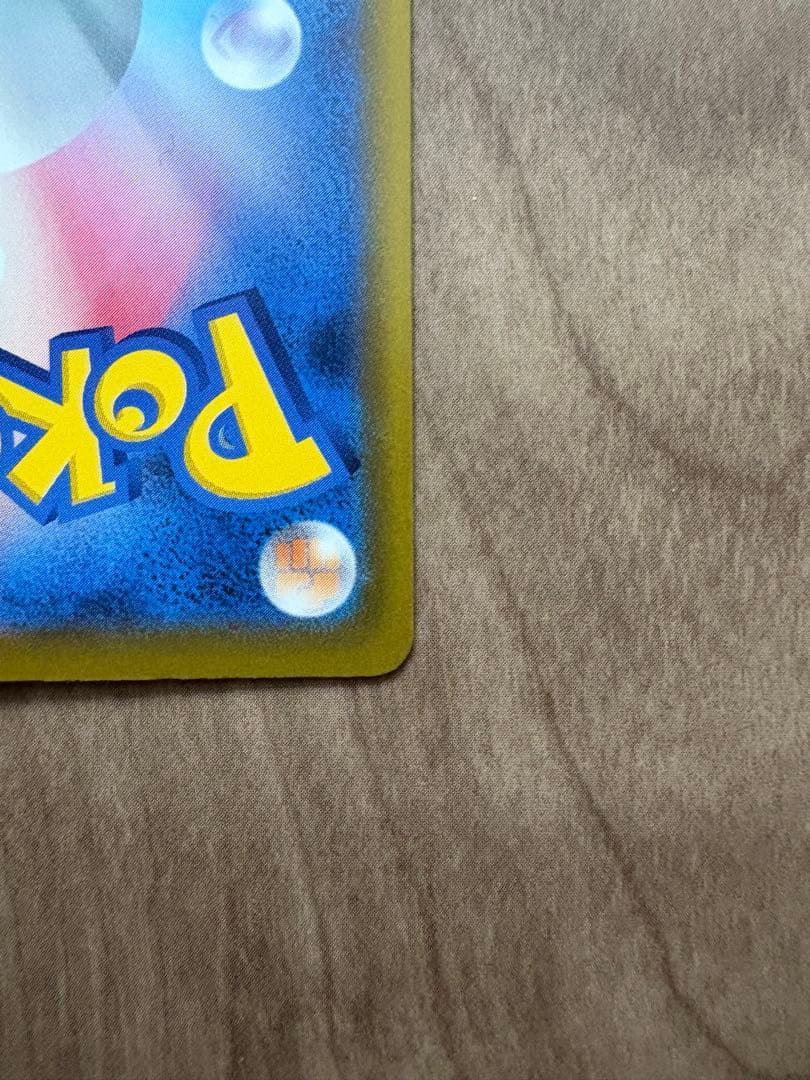 メガカイリュー ex SAR メガドリーム　ポケモンカード