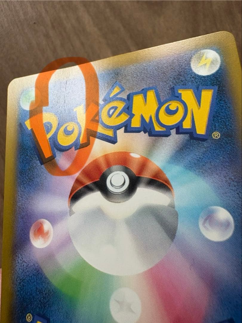 メガカイリュー ex SAR メガドリーム　ポケモンカード