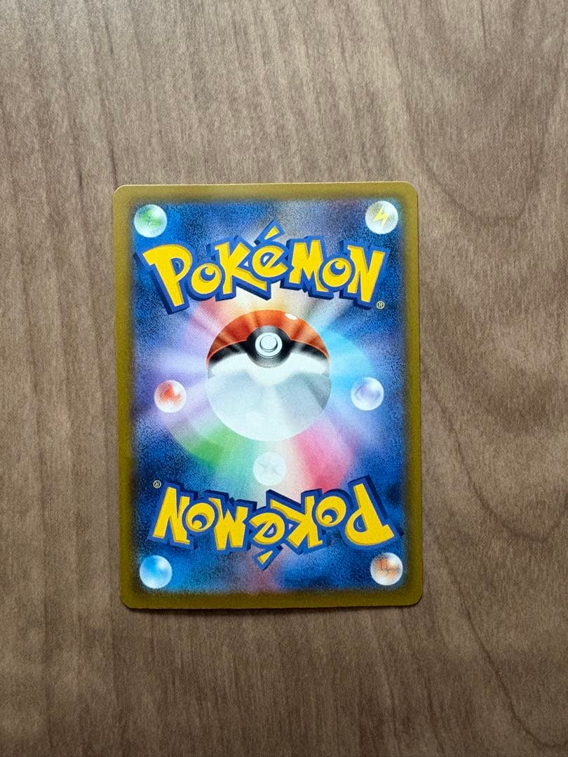 メガカイリュー ex SAR メガドリーム　ポケモンカード