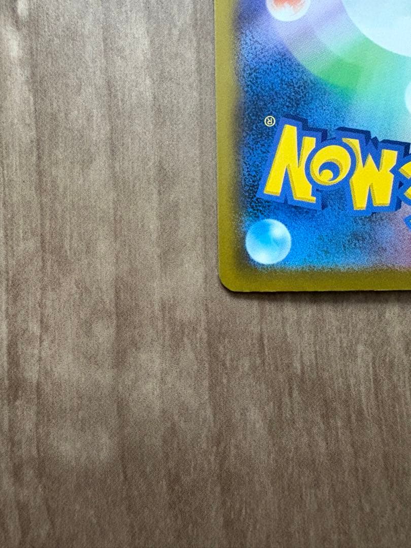 メガカイリュー ex SAR メガドリーム　ポケモンカード