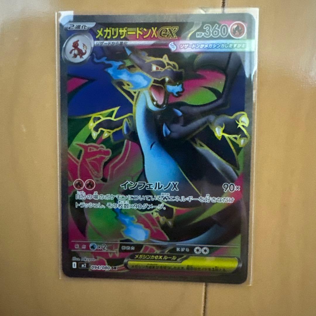 (美品)イーブイ　リザードン　カナリィ　ゲンガー　sar sr ar ma