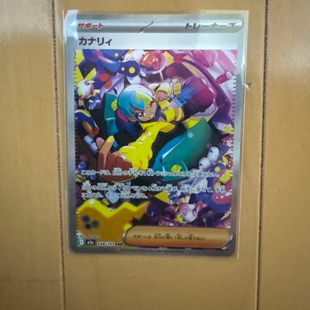 (美品)イーブイ　リザードン　カナリィ　ゲンガー　sar sr ar ma