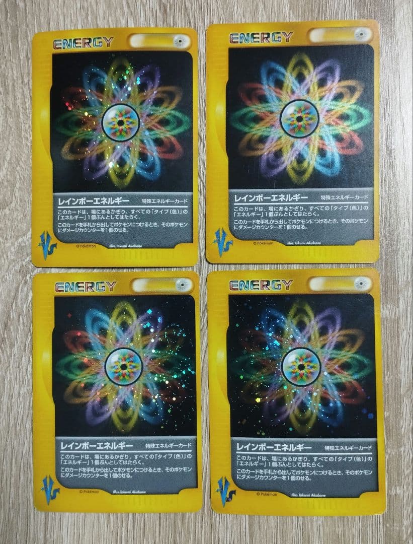 エネルギー e 14枚セット ポケモンカード VS