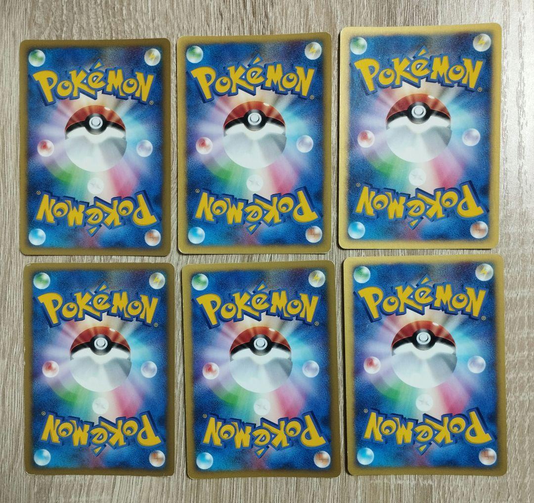 エネルギー e 14枚セット ポケモンカード VS