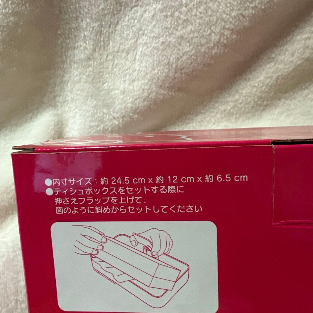 Rady×HelloKitty コラボ ボックスティシュケース・パープル＊レア＊