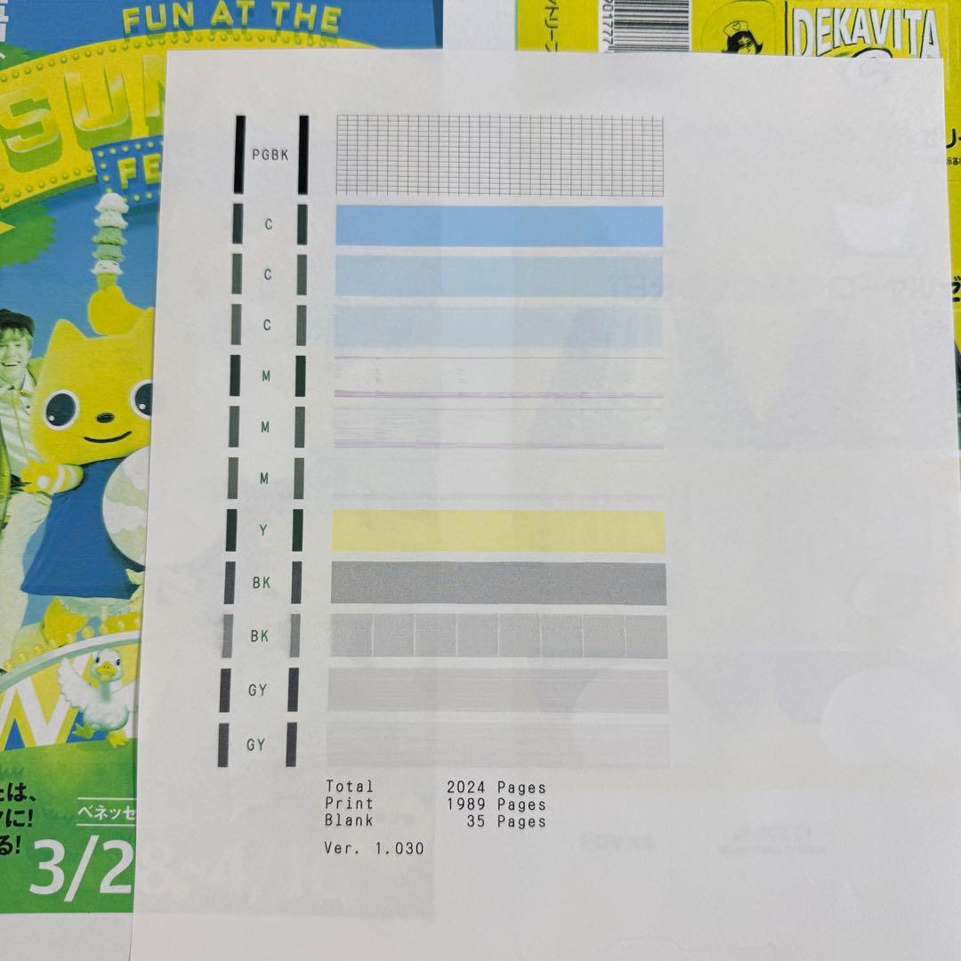 Canon PIXUS TS8330 インクジェットプリンター