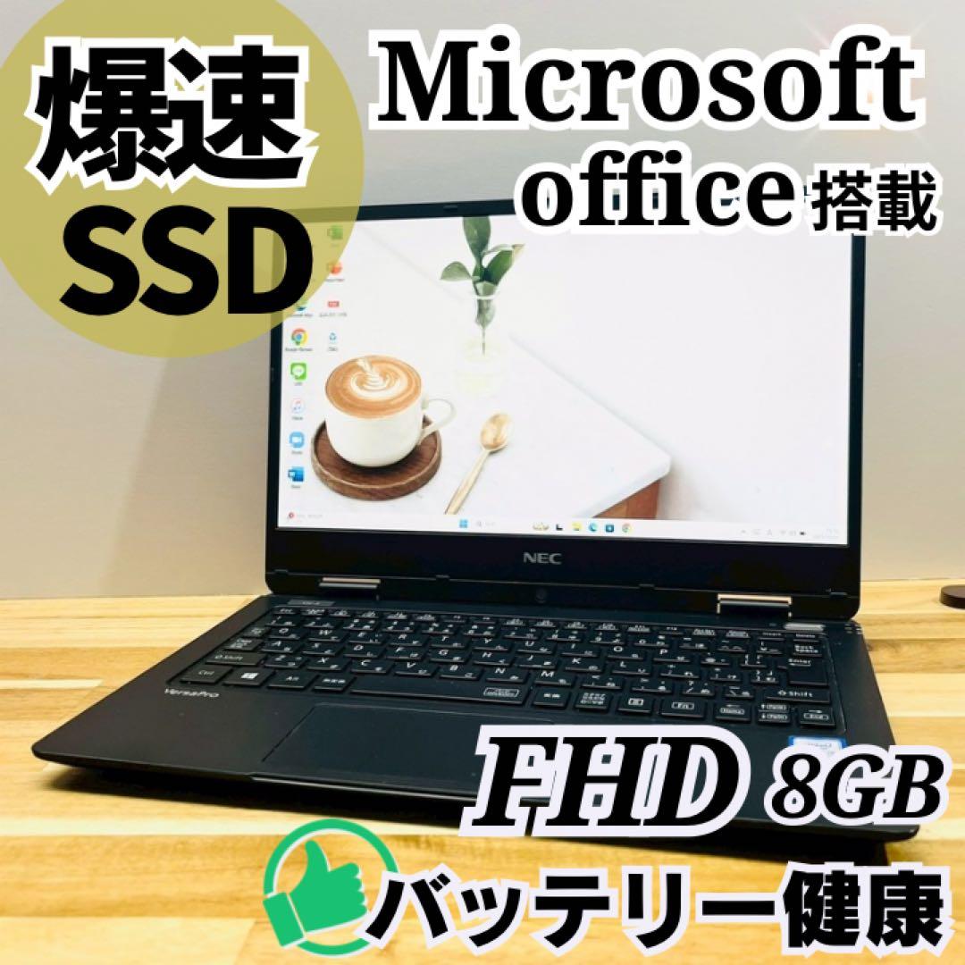薄型軽量✨コンパクト✨オフィス搭載 フルHD ノートパソコン 持ち運び カメラ