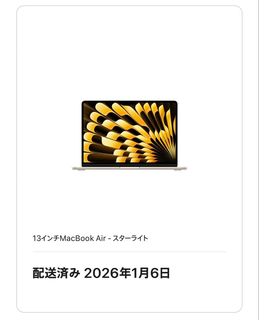 【新品未開封】MacBook Air 13インチ