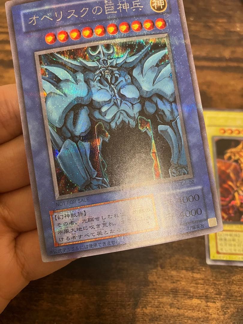 遊戯王 三幻神　オシリスの天空竜　オベリスクの巨神兵　ラーの翼神竜　シークレット