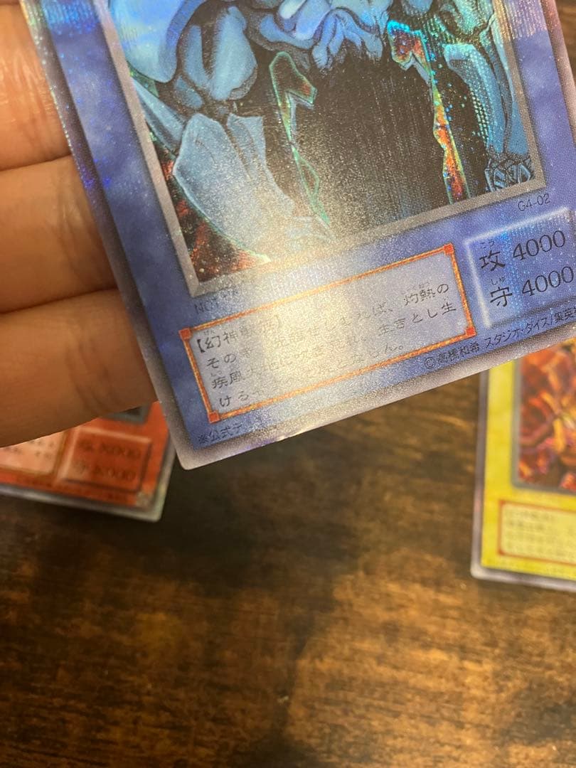 遊戯王 三幻神　オシリスの天空竜　オベリスクの巨神兵　ラーの翼神竜　シークレット