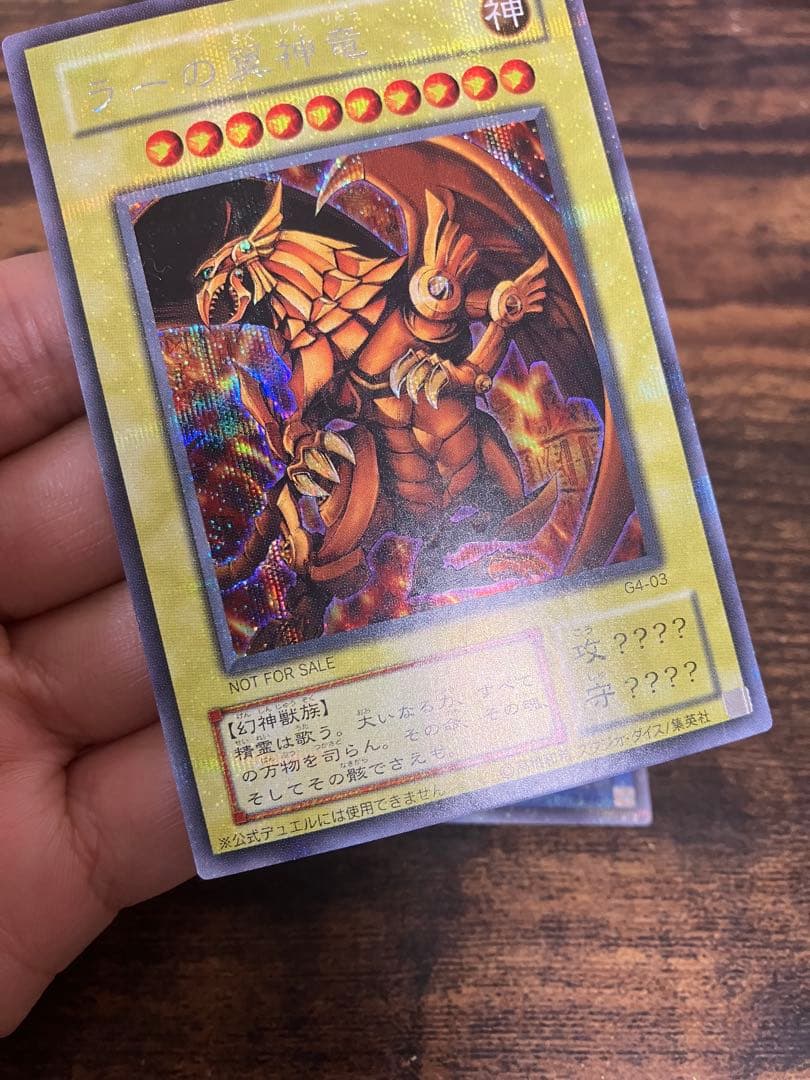 遊戯王 三幻神　オシリスの天空竜　オベリスクの巨神兵　ラーの翼神竜　シークレット