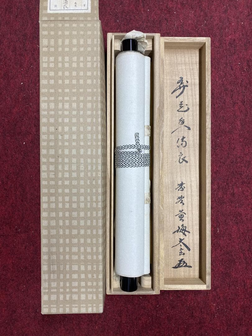 小林太玄『弄花香満衣』茶道具一行書 臨済宗大徳寺黄梅院住職 掛軸250