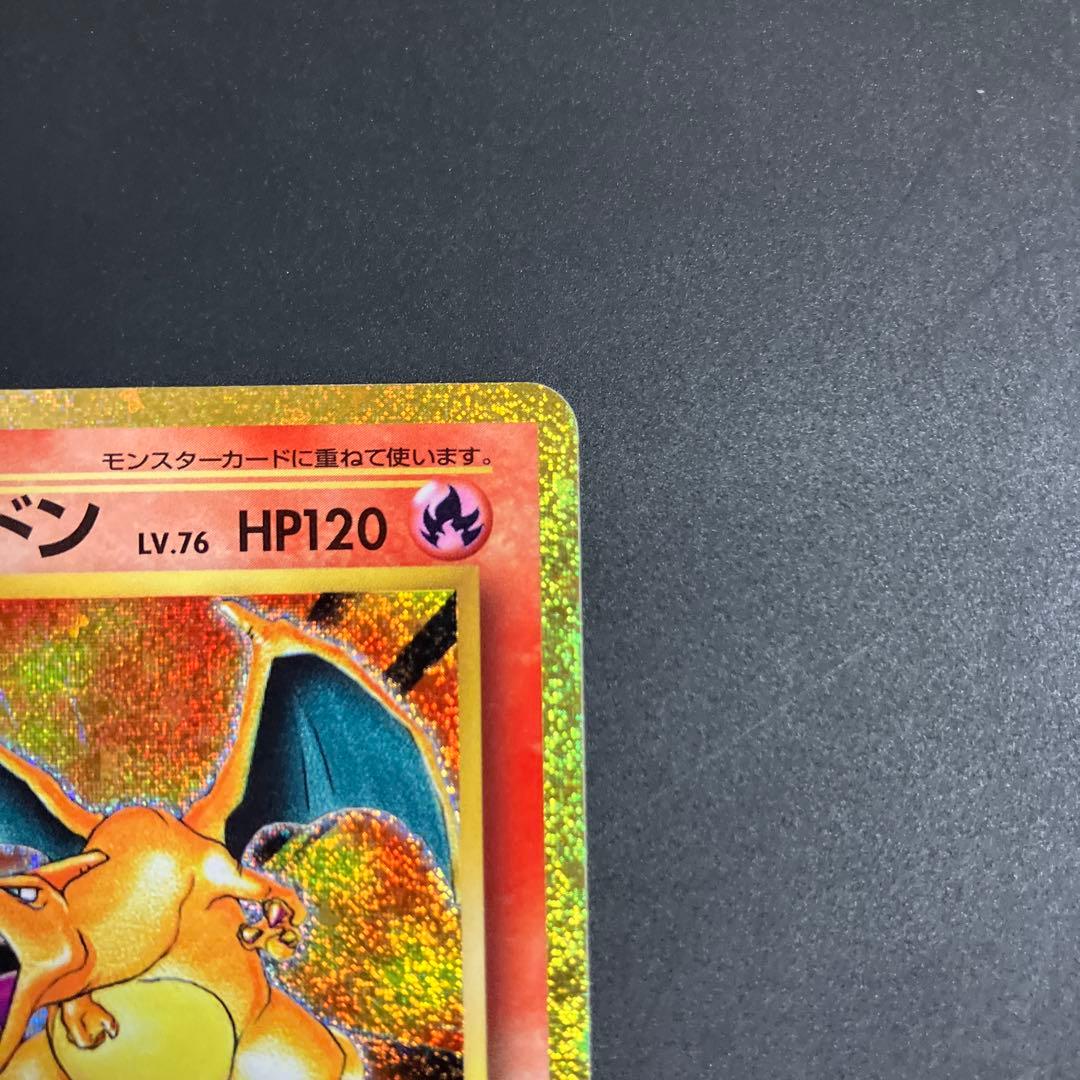 ポケモン　リザードン classic charizard Pokémon
