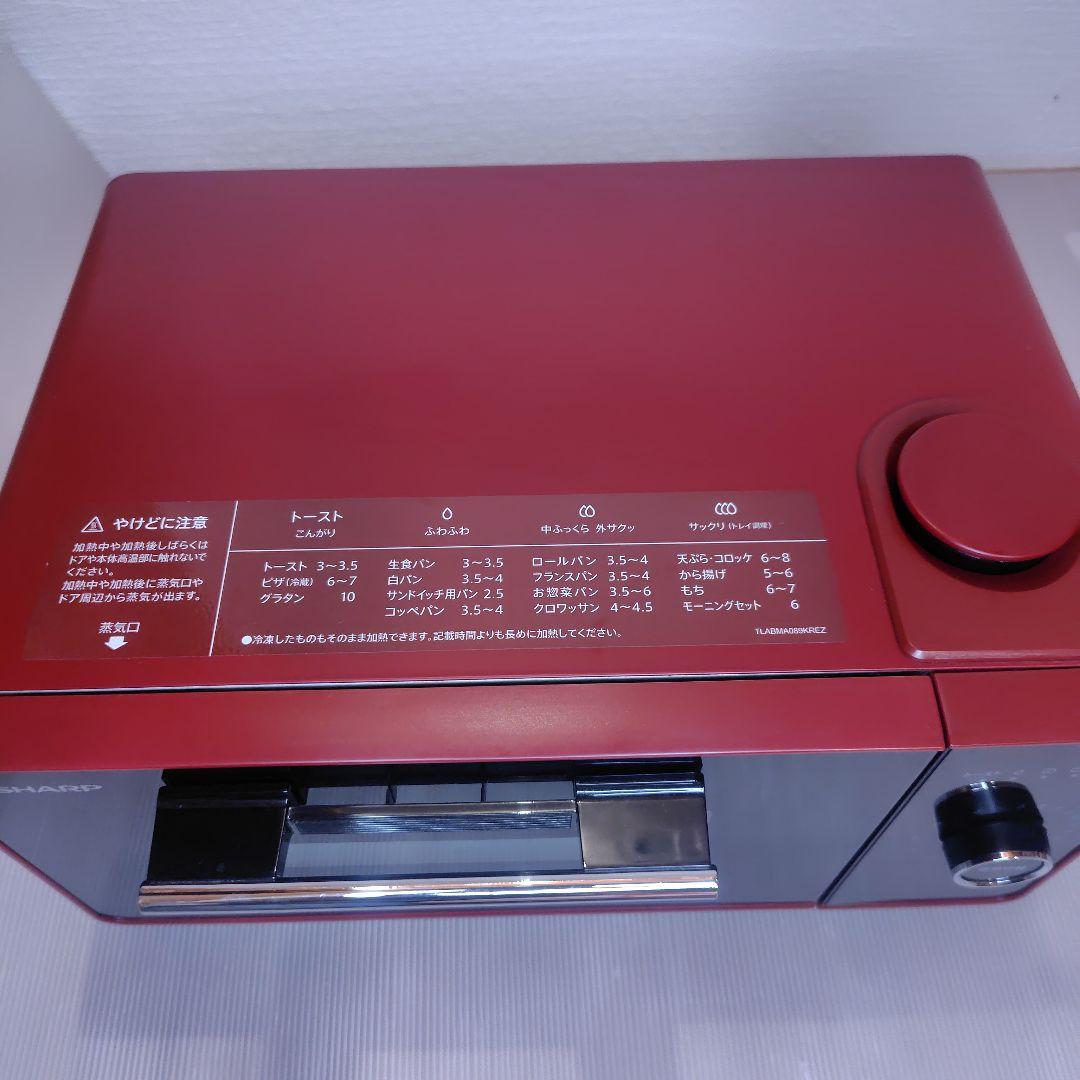 【極美品】SHARP HEALSIO トースター レッド　AX-GR1-R