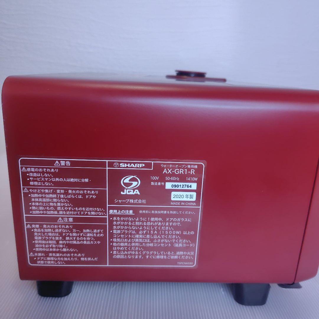 【極美品】SHARP HEALSIO トースター レッド　AX-GR1-R