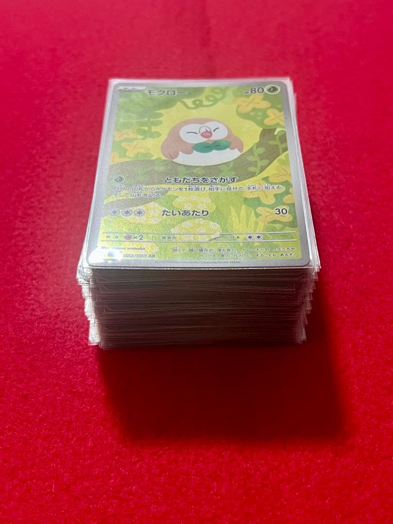 J*a様 ポケモンカード　AR100枚