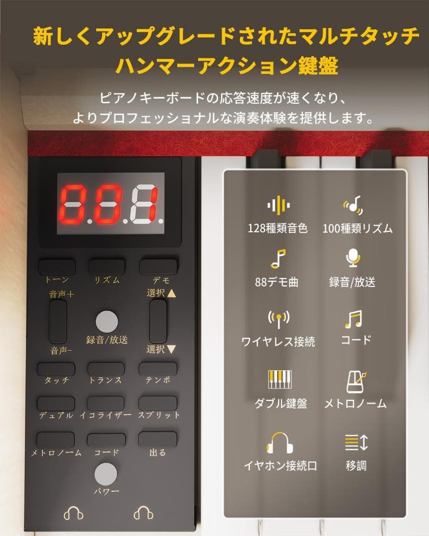 電子ピアノ ハンマーアクション 88鍵盤 木製 電子ピアノ