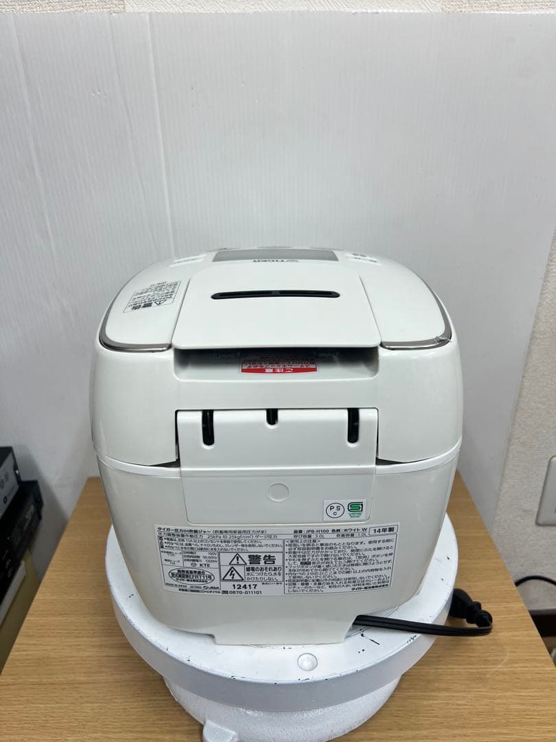 タイガー 圧力IH炊飯ジャー JPB-H100 5.5合炊き / ホワイト