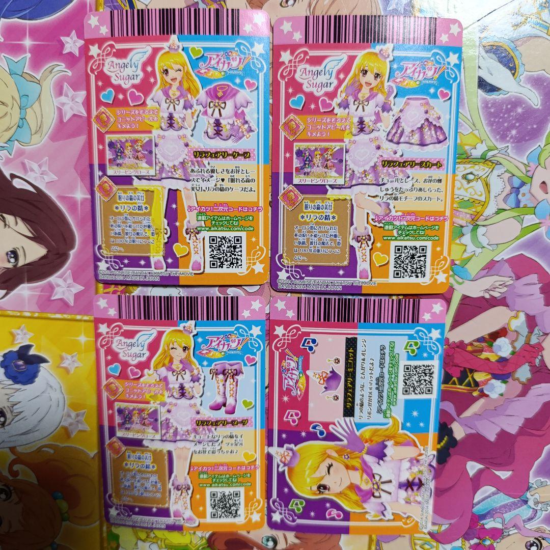 リラフェアリーコーデ 星宮いちご アイカツ