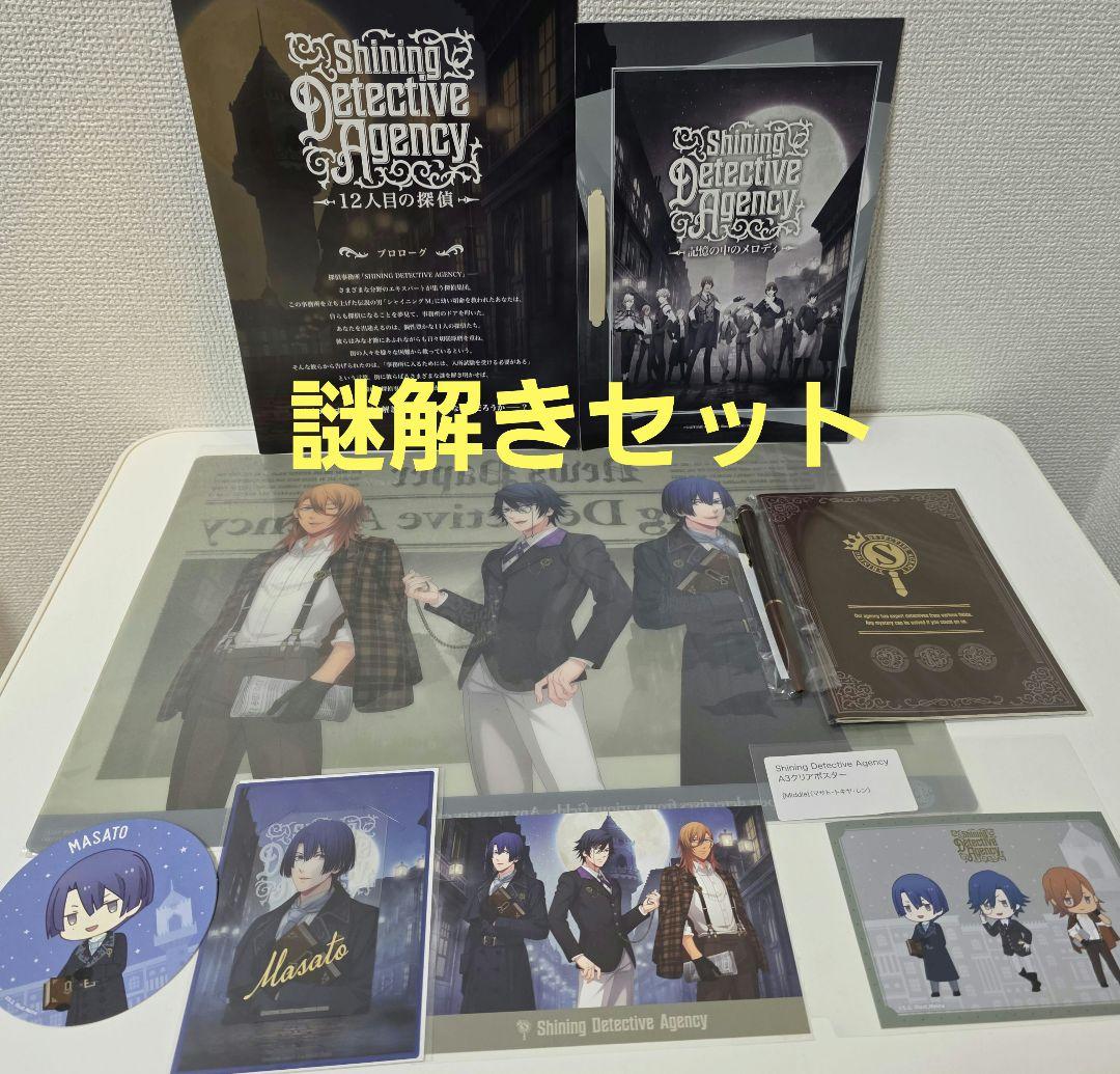 【未開封あり】うたプリ　真斗　まとめ売り　バッグ　タオル　アクスタ等