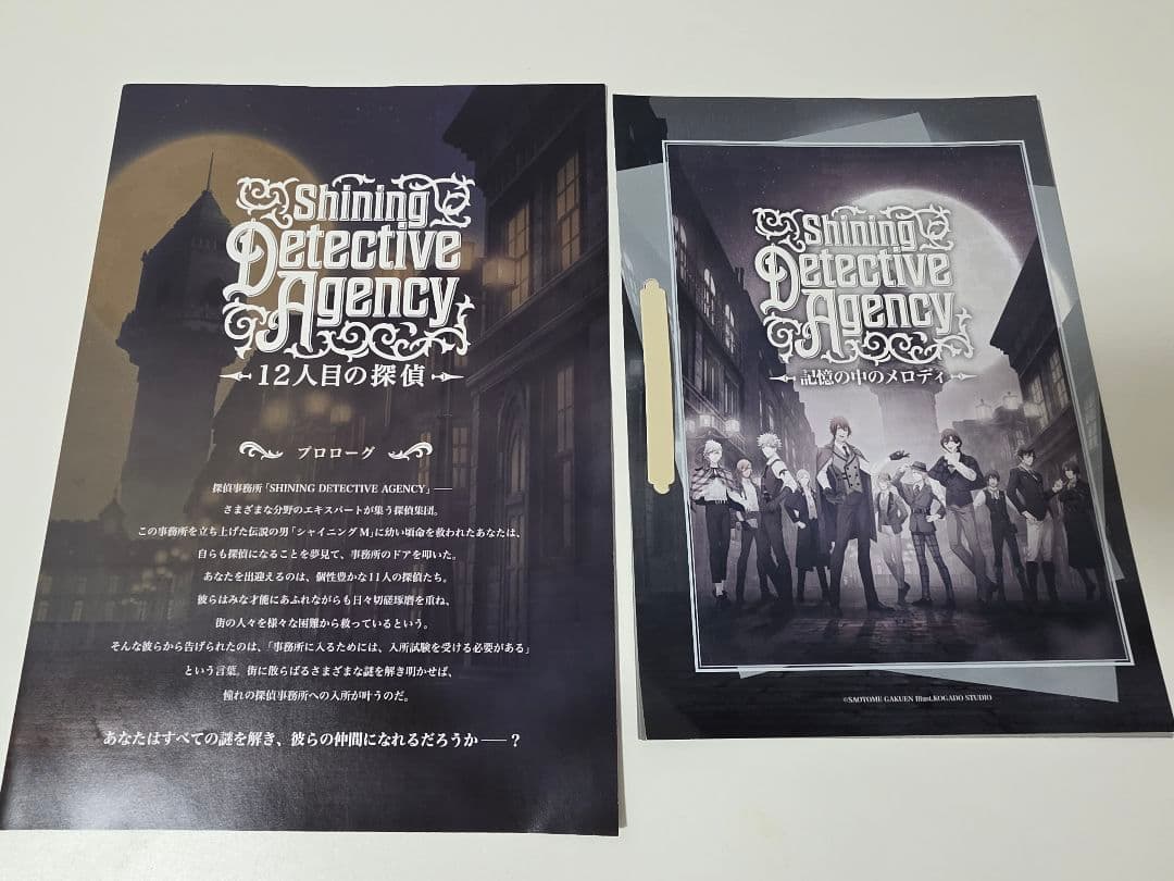 【未開封あり】うたプリ　真斗　まとめ売り　バッグ　タオル　アクスタ等