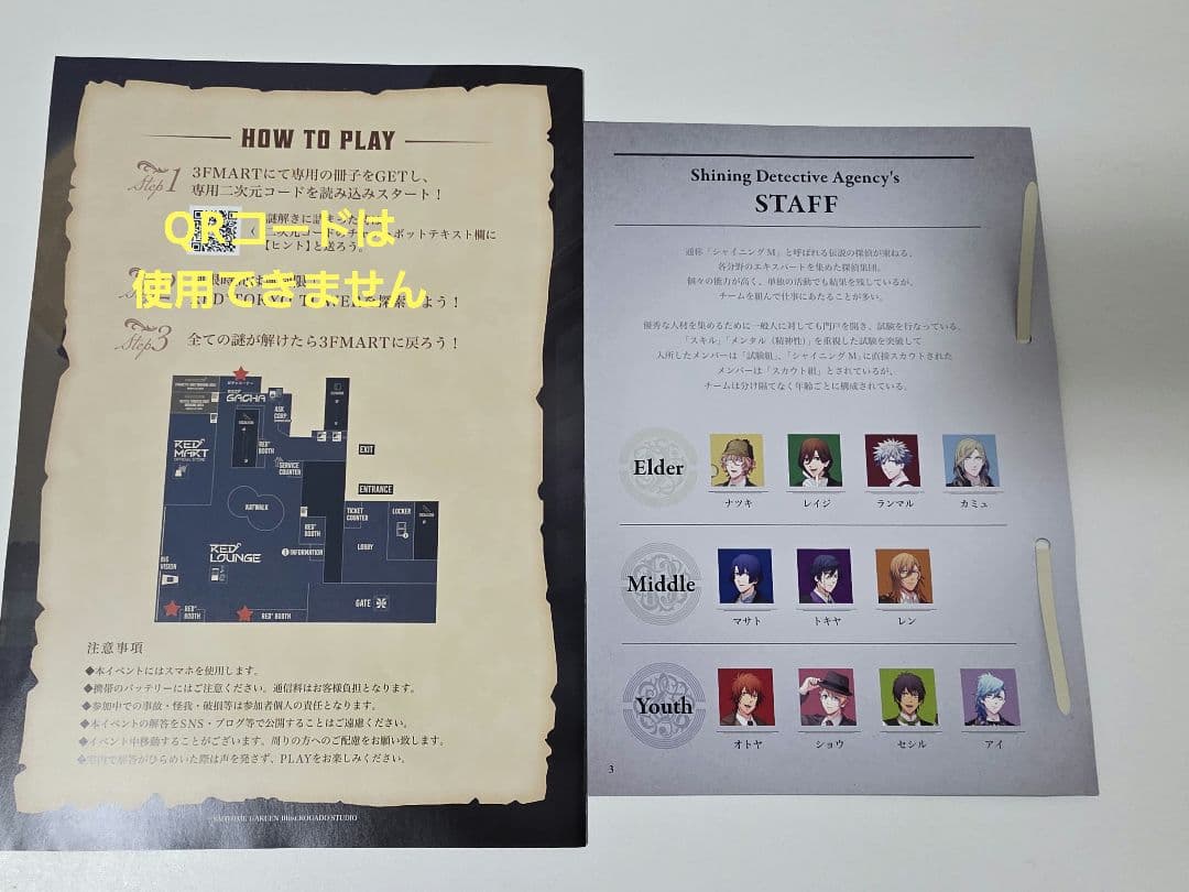 【未開封あり】うたプリ　真斗　まとめ売り　バッグ　タオル　アクスタ等