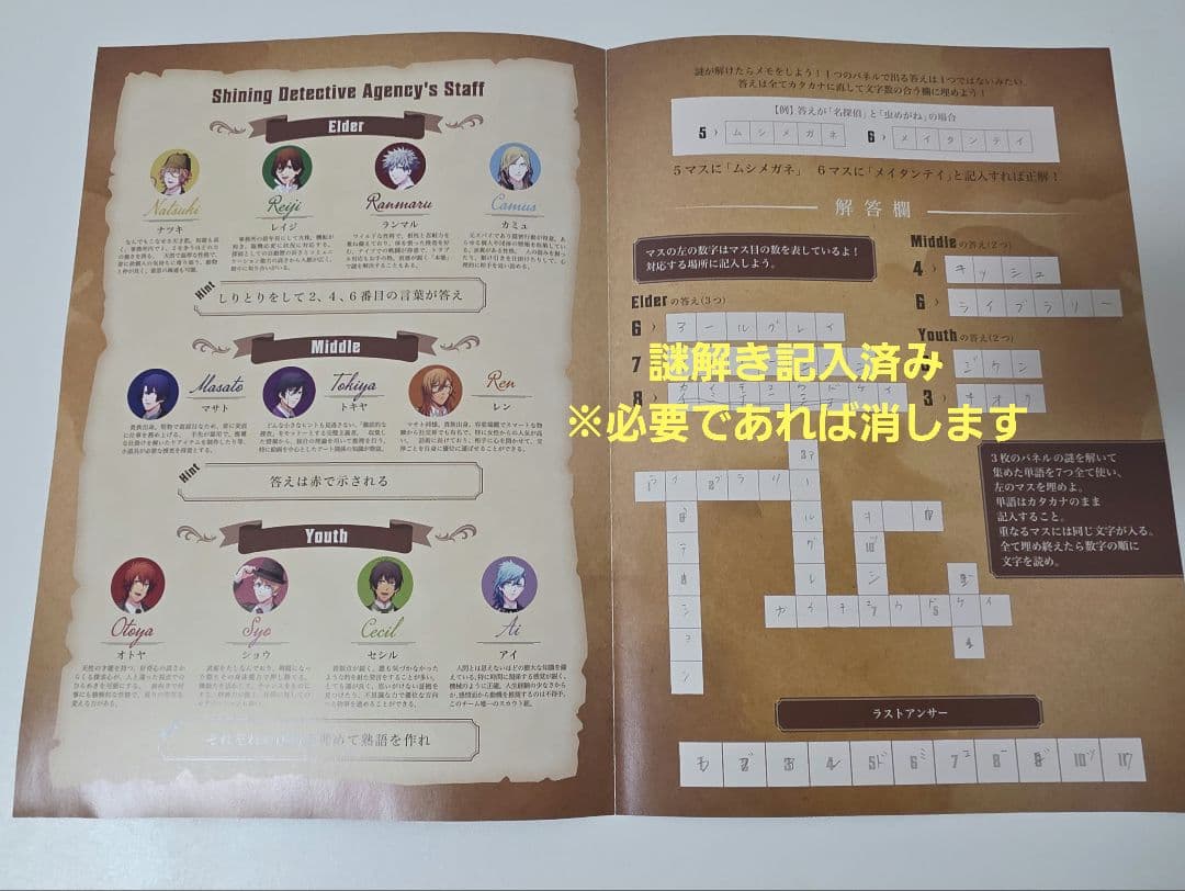 【未開封あり】うたプリ　真斗　まとめ売り　バッグ　タオル　アクスタ等