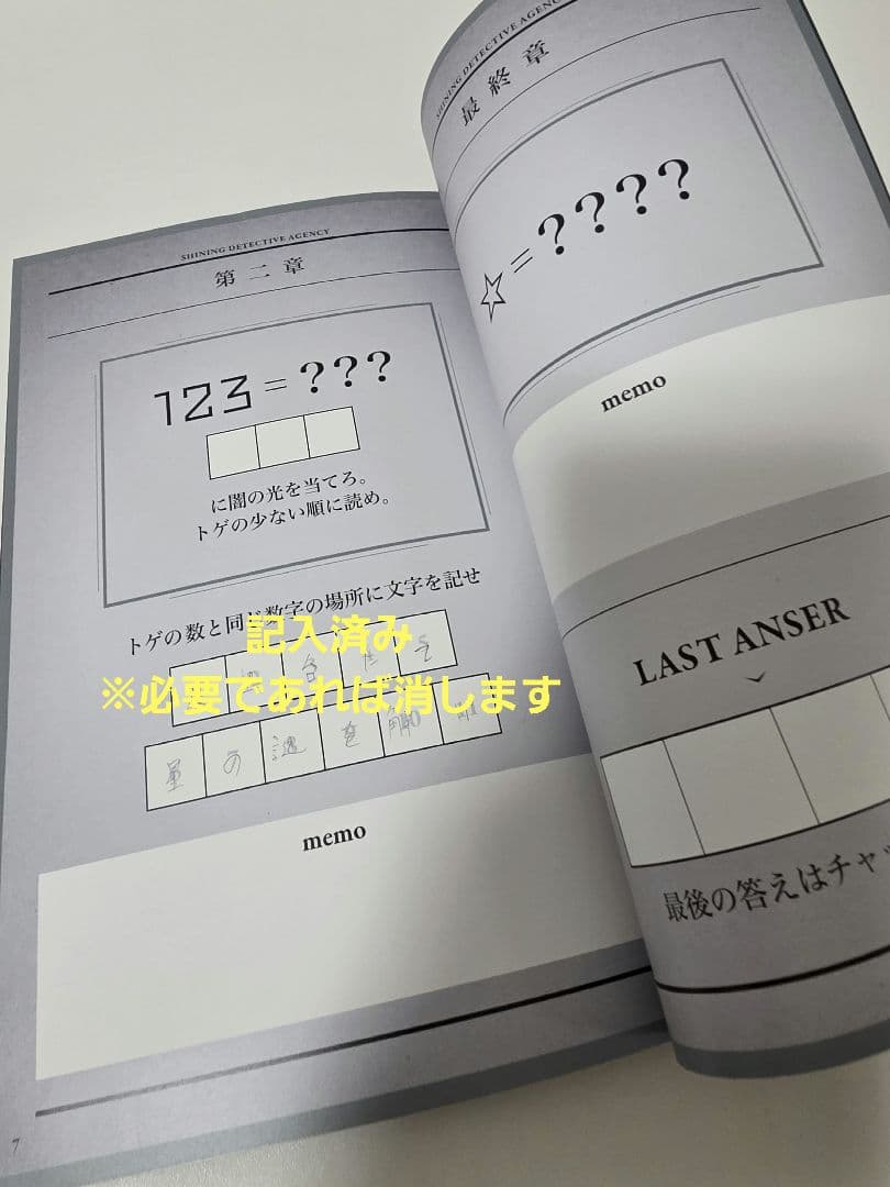 【未開封あり】うたプリ　真斗　まとめ売り　バッグ　タオル　アクスタ等