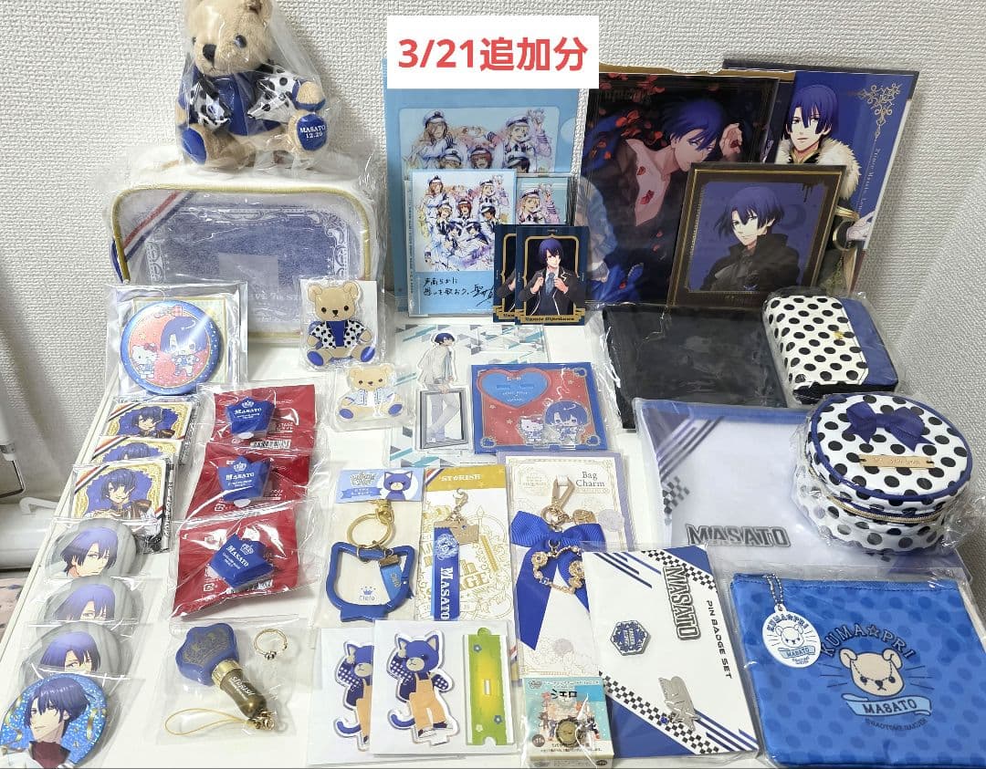 【未開封あり】うたプリ　真斗　まとめ売り　バッグ　タオル　アクスタ等