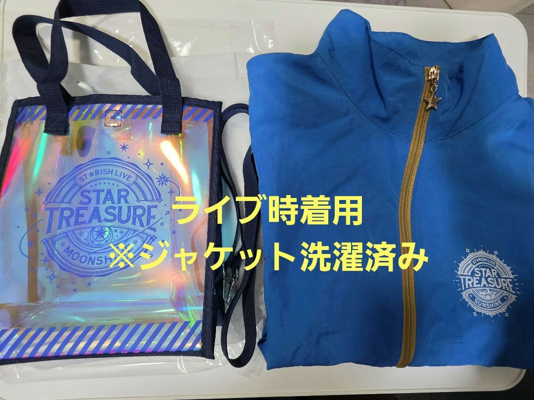 【未開封あり】うたプリ　真斗　まとめ売り　バッグ　タオル　アクスタ等