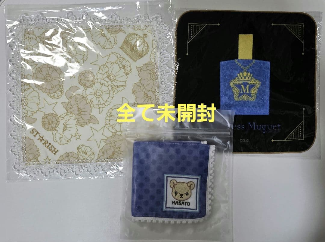 【未開封あり】うたプリ　真斗　まとめ売り　バッグ　タオル　アクスタ等